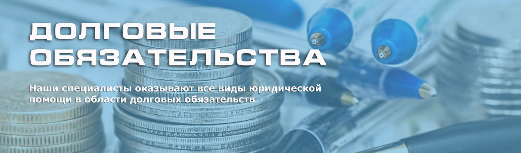 Банкротство физических лиц