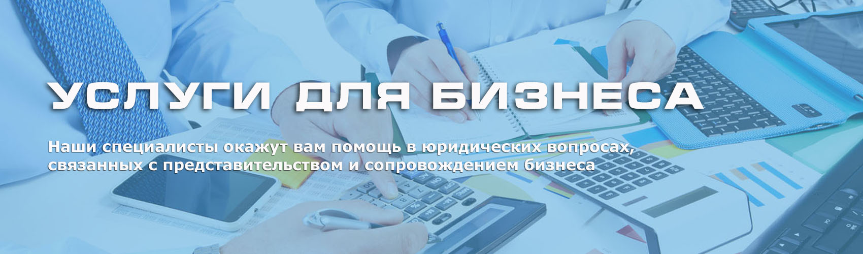 Услуги для бизнеса. Признание сделок не действительными